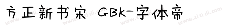方正新书宋 GBK字体转换